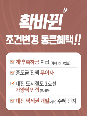 조건변경